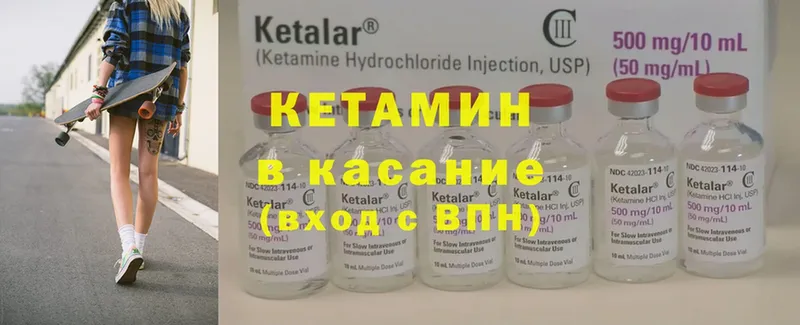 КЕТАМИН ketamine  Ставрополь 