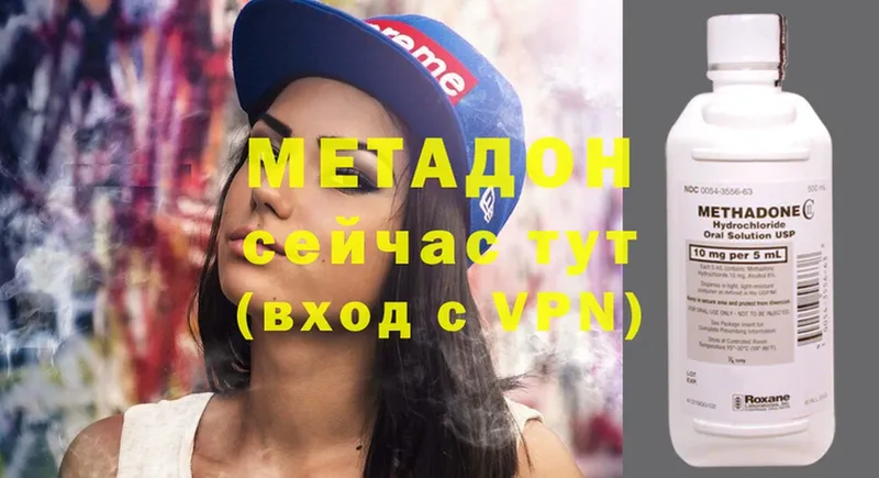 магазин    Ставрополь  Метадон VHQ 